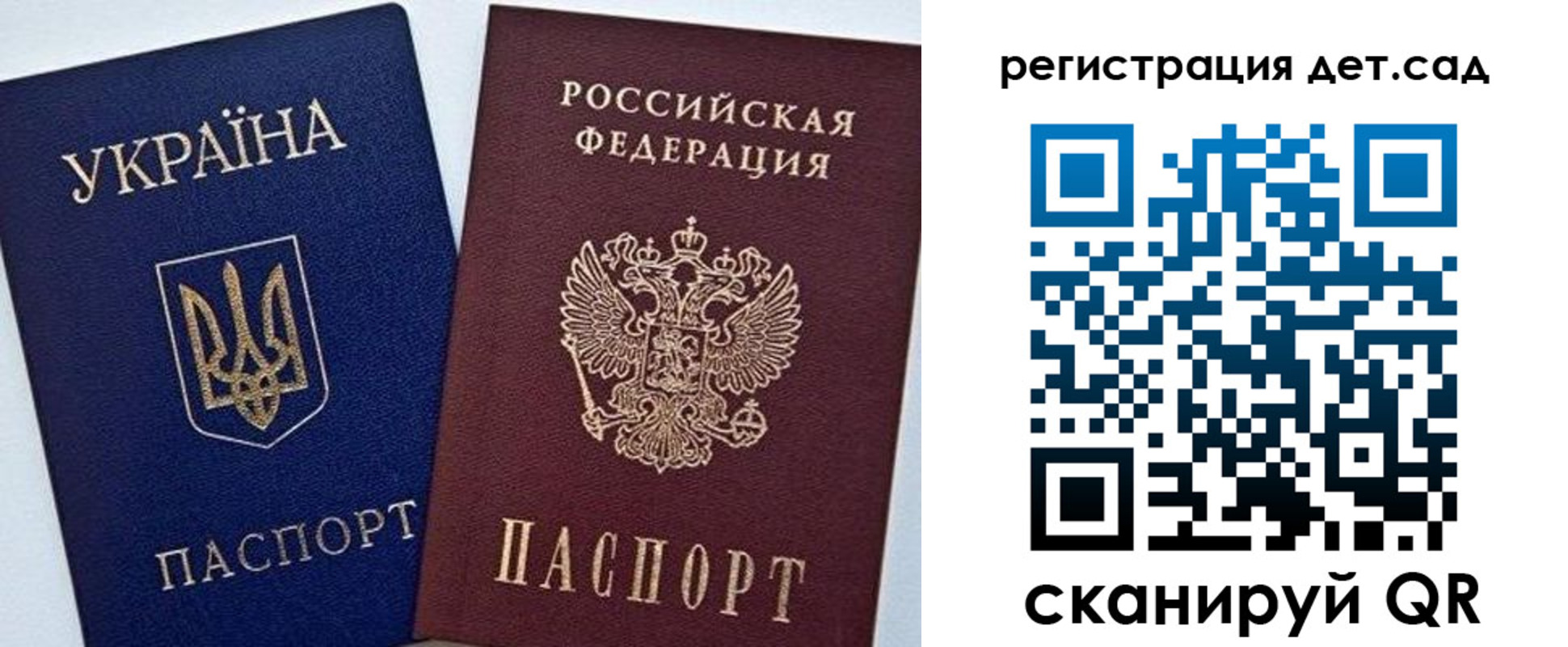 временная регистрация надежно в Хотьково