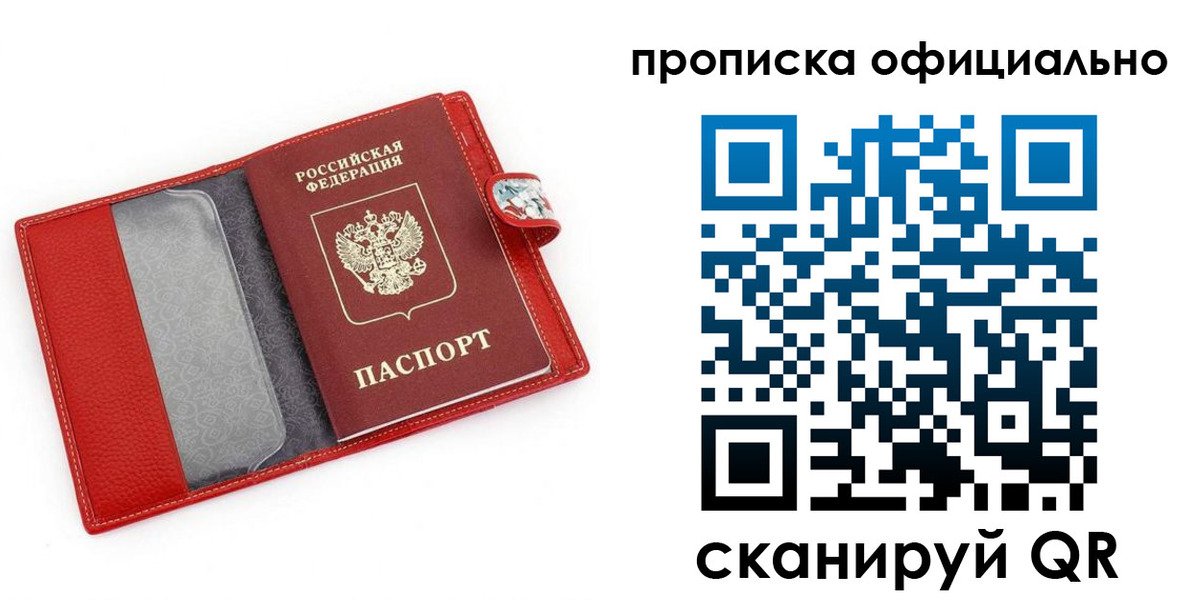 временная регистрация гарантия в Хотьково
