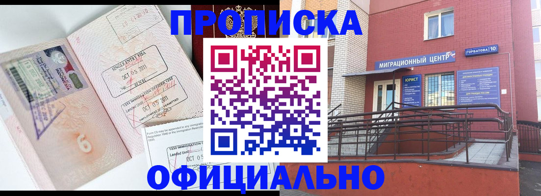 пропишу в квартире в Хотьково