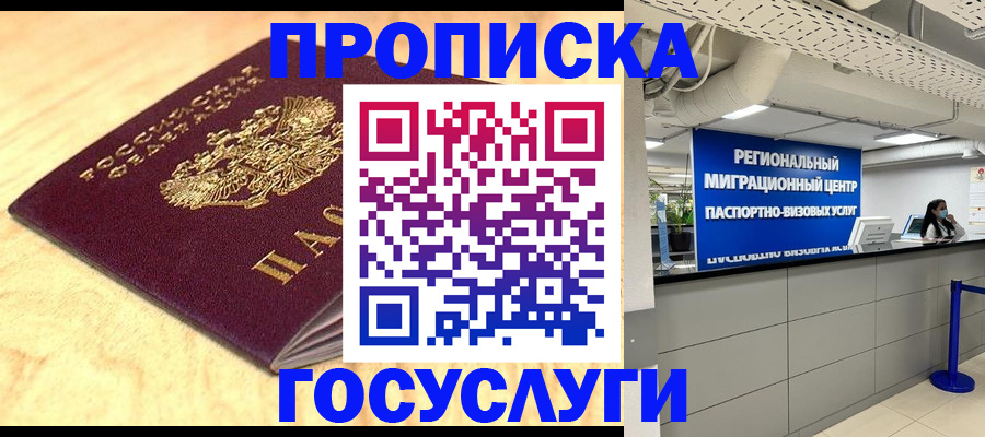 найти адрес прописки в Хотьково