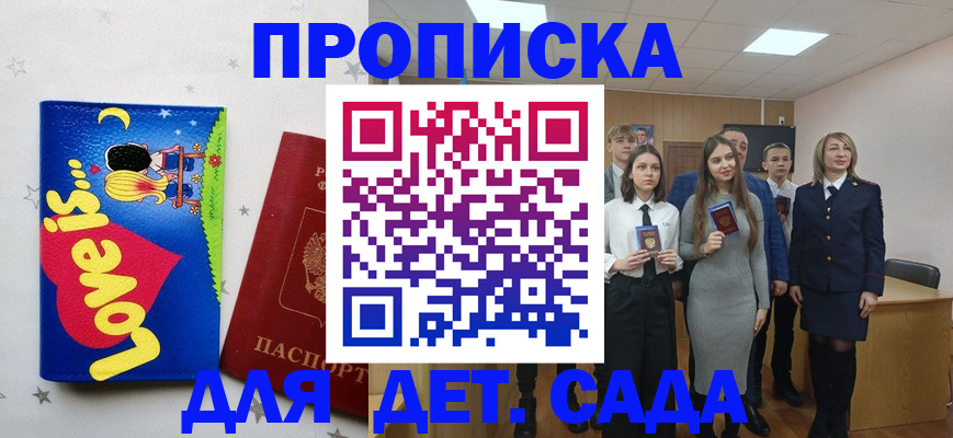 прописка иностранных граждан в Хотьково